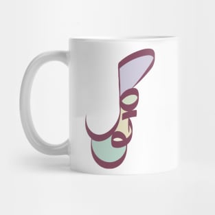 Arabic Art of Tawakkul Mug